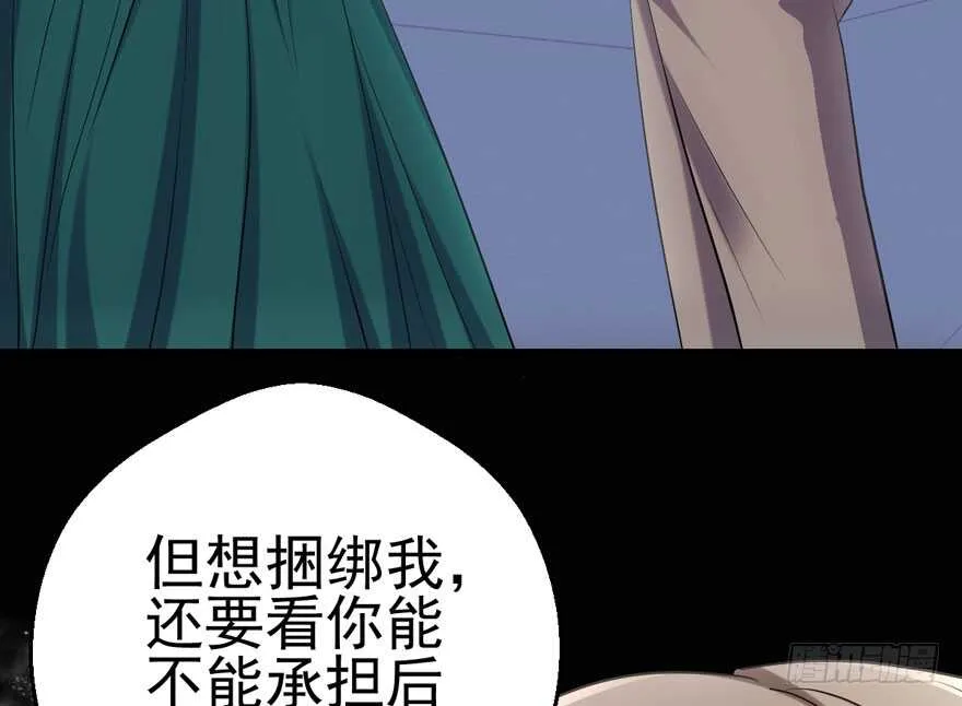 特殊的贿赂 第18页