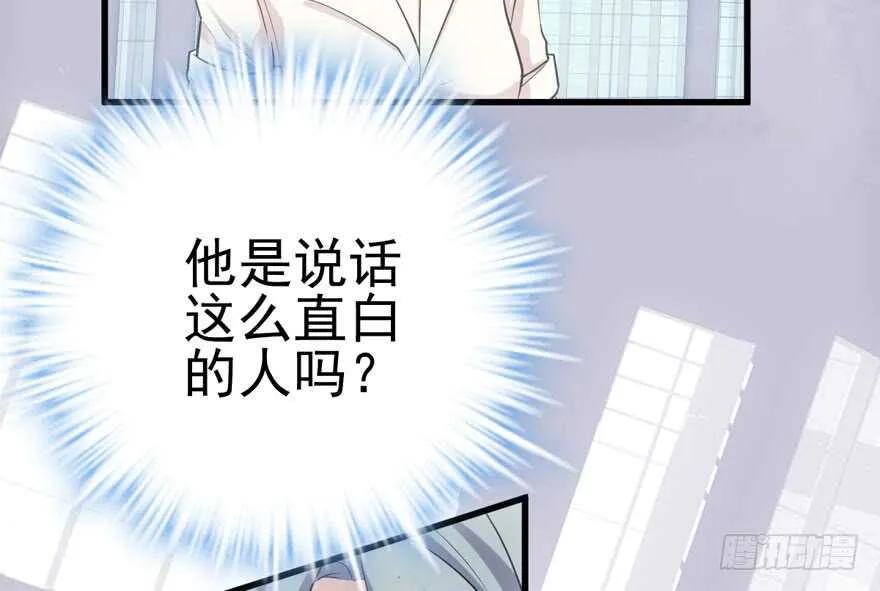 特殊的贿赂 第23页