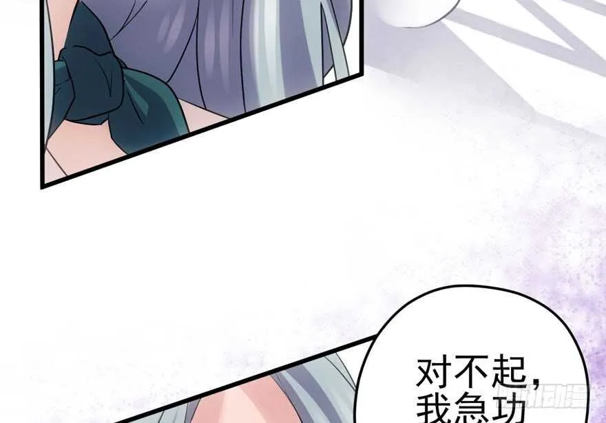 特殊的贿赂 第25页