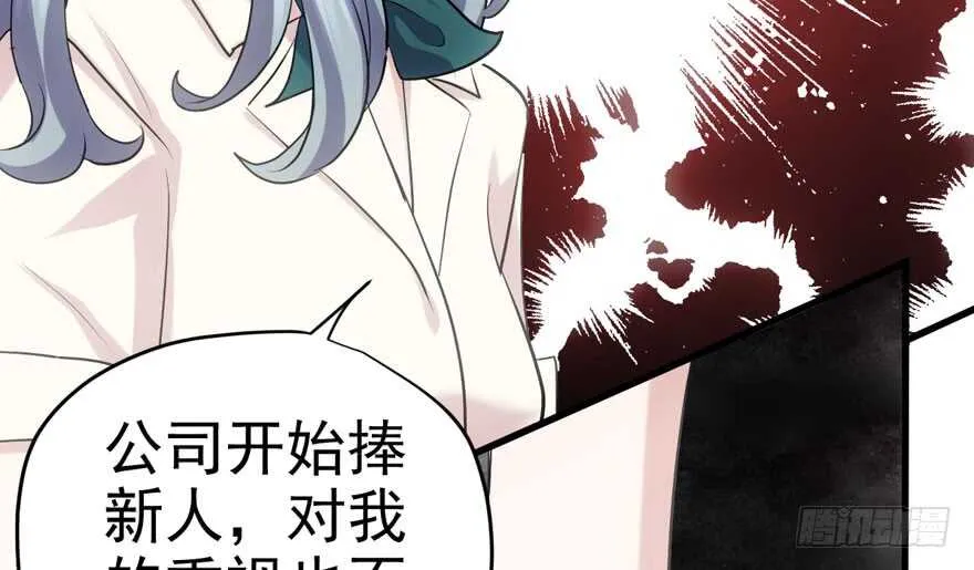 特殊的贿赂 第29页