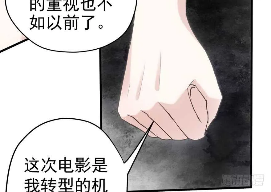 特殊的贿赂 第30页