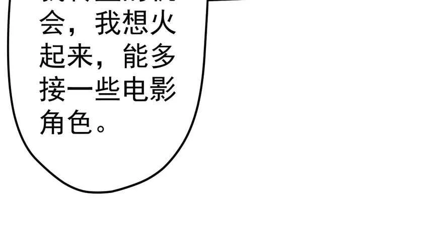 特殊的贿赂 第31页
