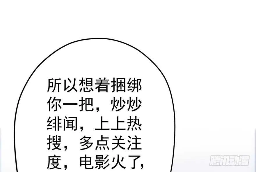 特殊的贿赂 第32页
