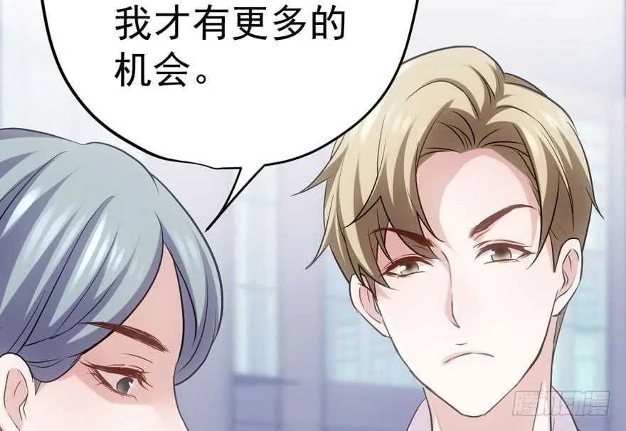 特殊的贿赂 第33页