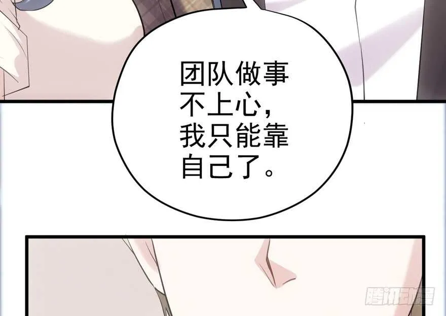 特殊的贿赂 第35页