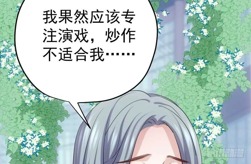 特殊的贿赂 第37页