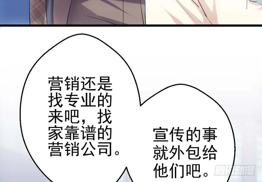 特殊的贿赂 第44页