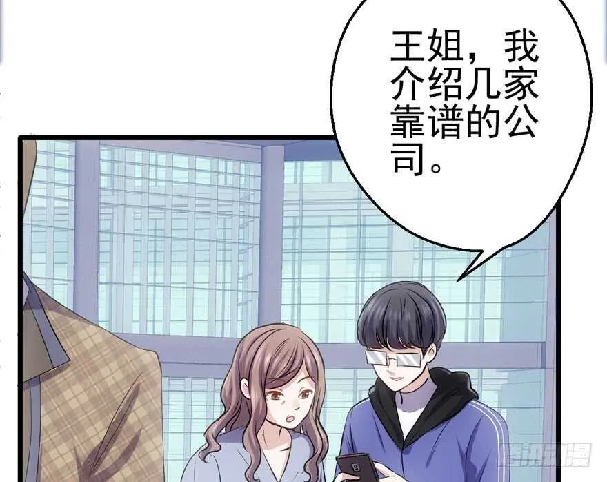 特殊的贿赂 第47页