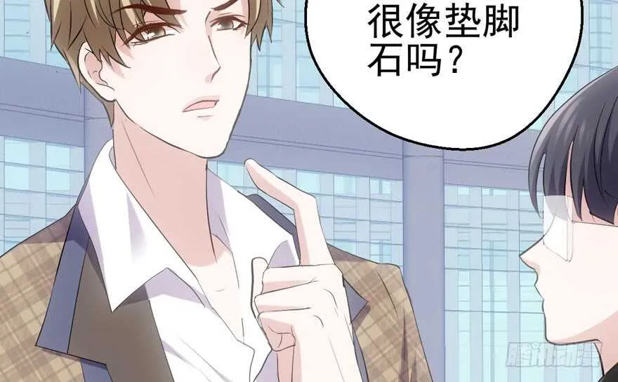特殊的贿赂 第52页