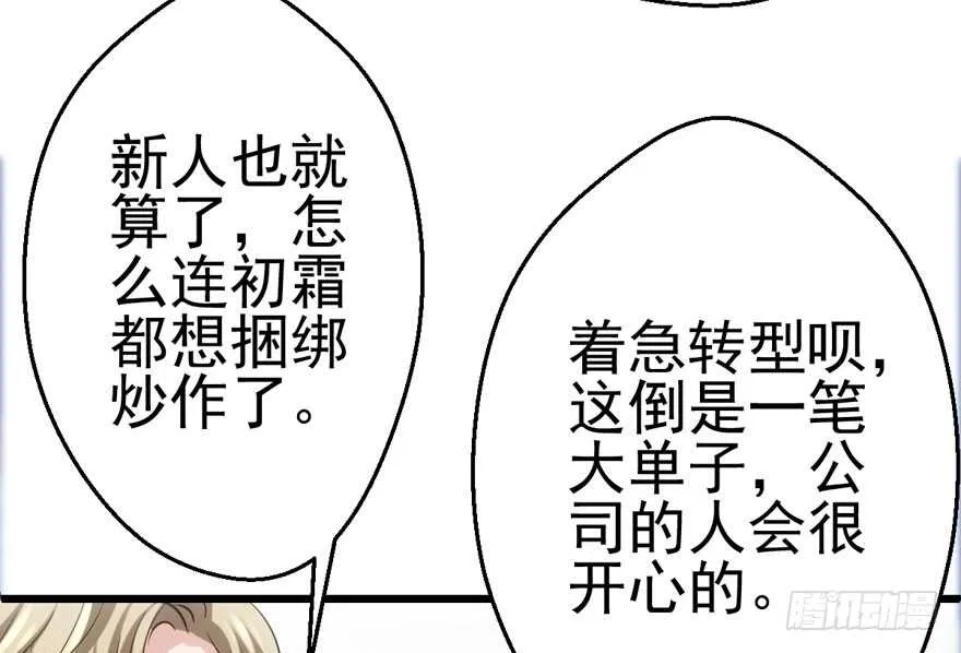 特殊的贿赂 第54页