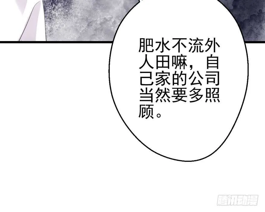 特殊的贿赂 第58页