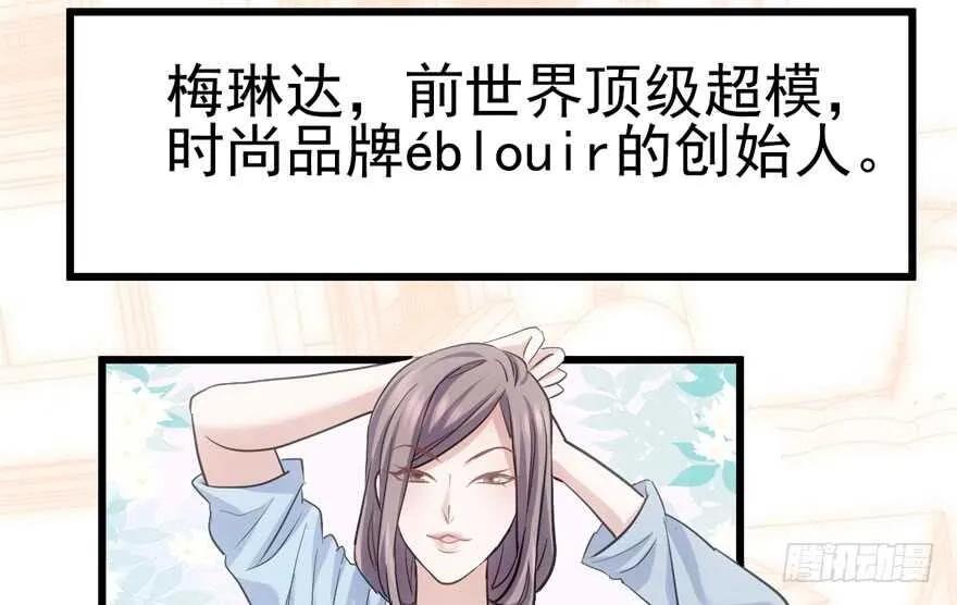 特殊的贿赂 第65页