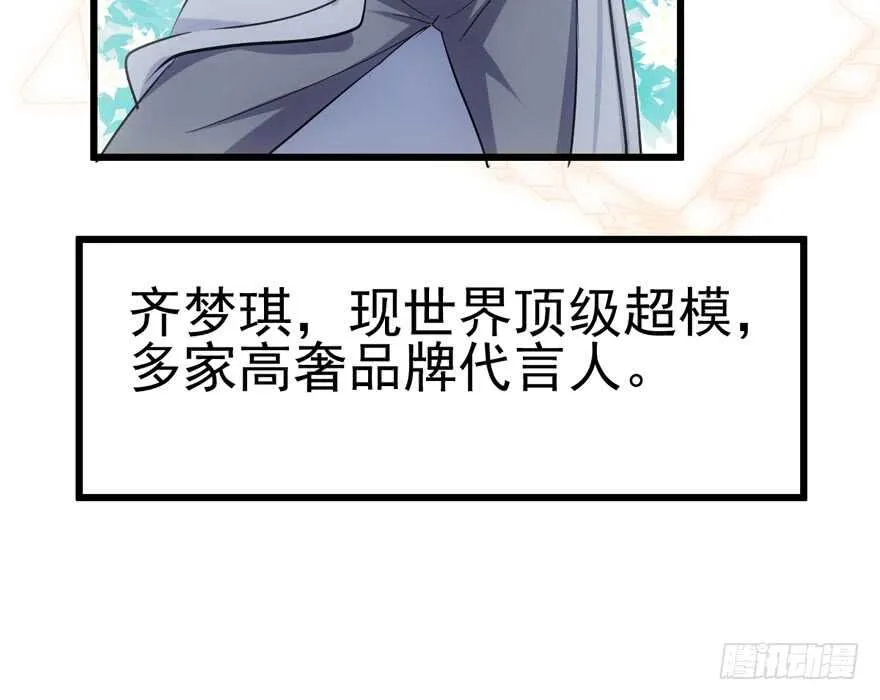 特殊的贿赂 第67页