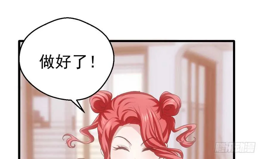 特殊的贿赂 第68页