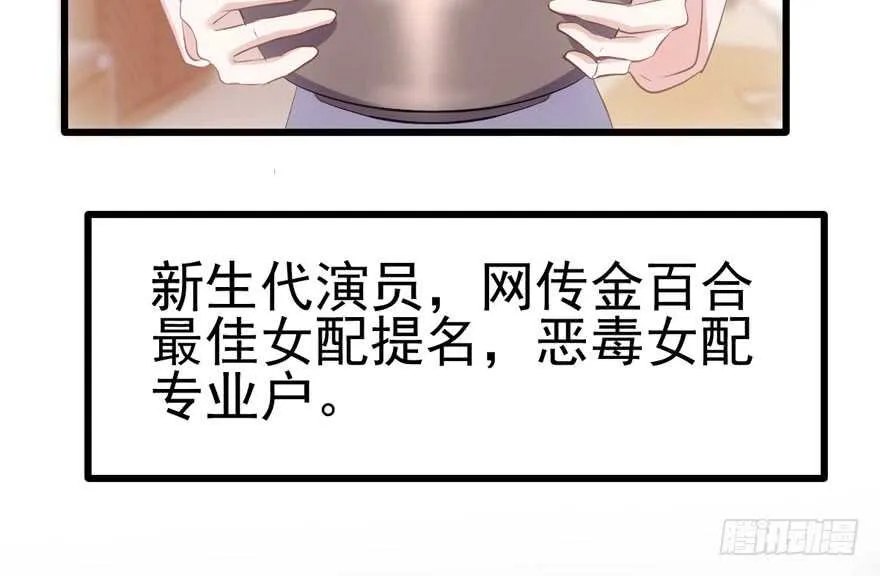 特殊的贿赂 第70页