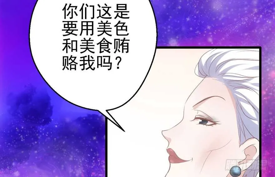 特殊的贿赂 第73页