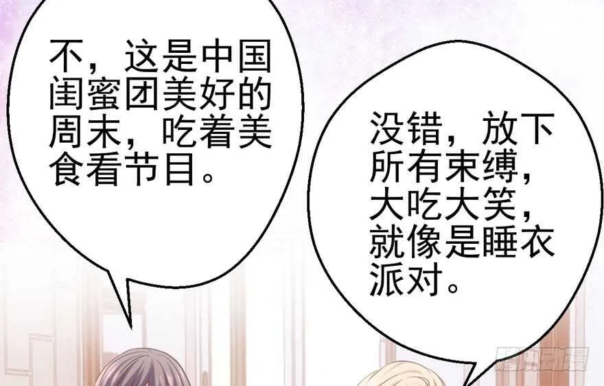 特殊的贿赂 第75页