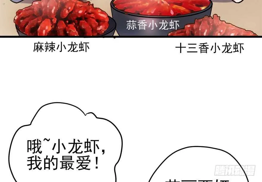 特殊的贿赂 第81页