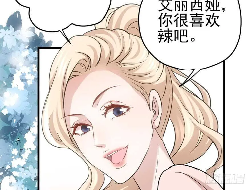 特殊的贿赂 第82页
