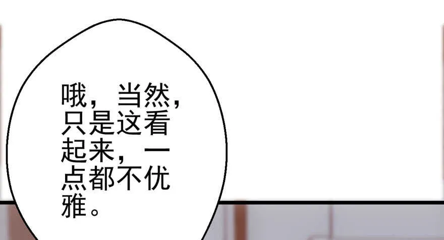 特殊的贿赂 第84页