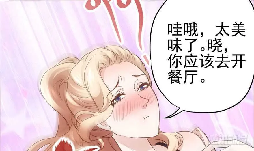 小龙虾，我们走！ 第27页