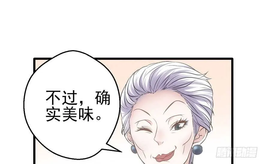 小龙虾，我们走！ 第84页
