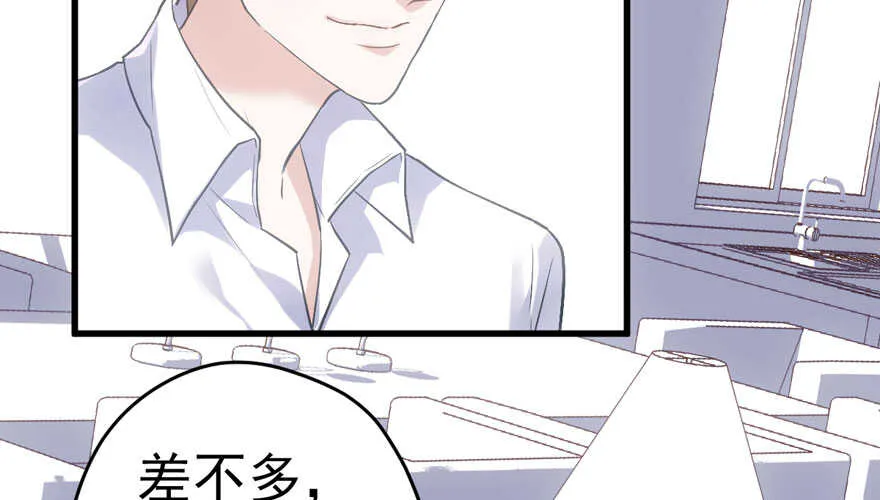 呆若木鸡 第32页