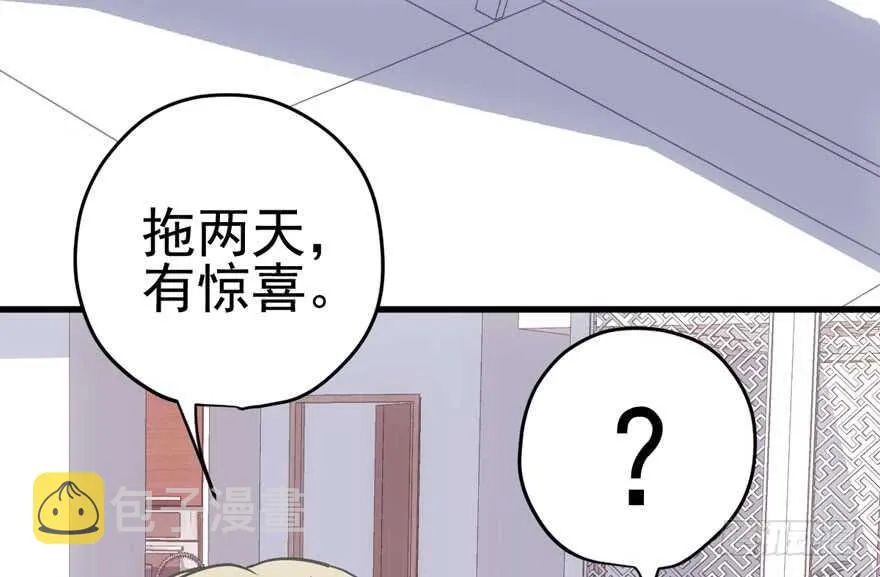 呆若木鸡 第35页
