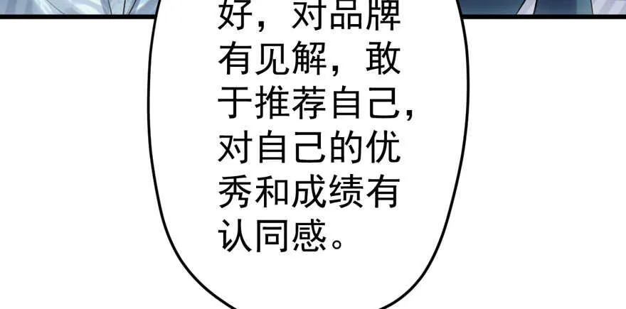 呆若木鸡 第52页