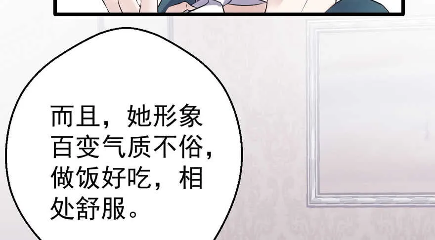 呆若木鸡 第55页