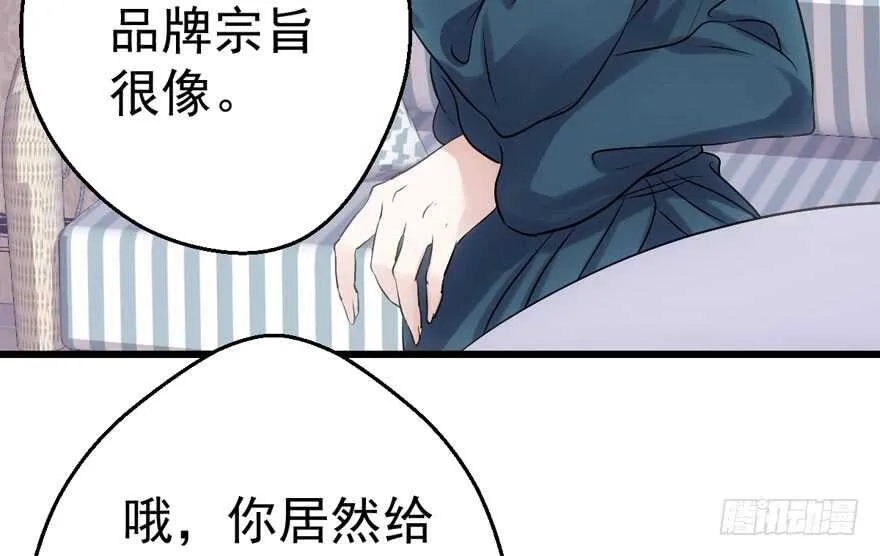 呆若木鸡 第57页