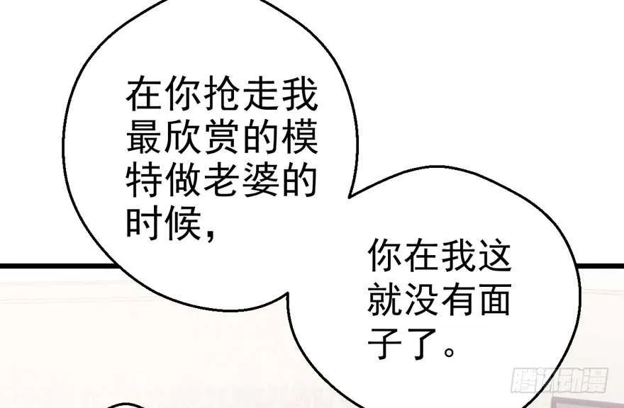 呆若木鸡 第60页