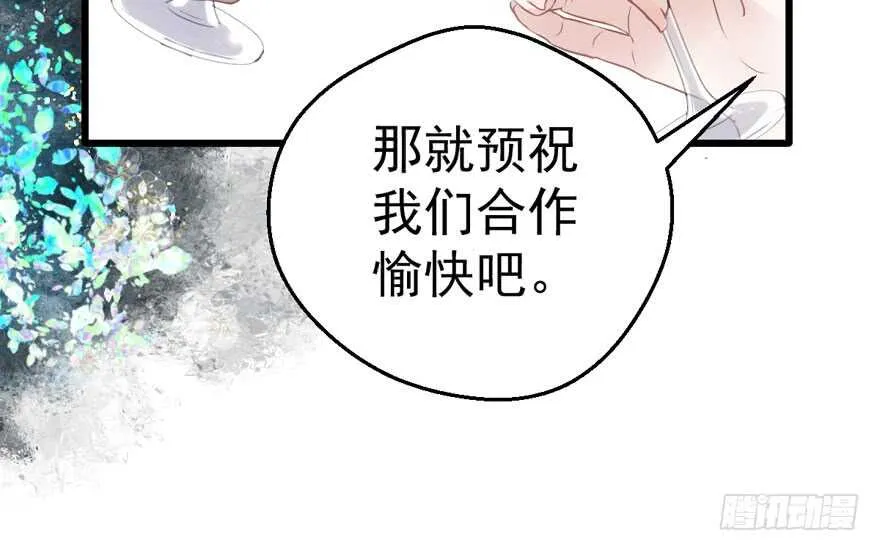 呆若木鸡 第65页