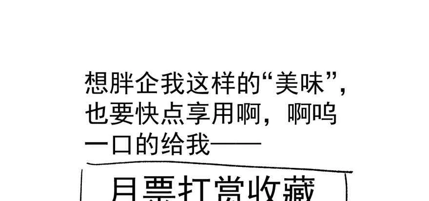 呆若木鸡 第102页
