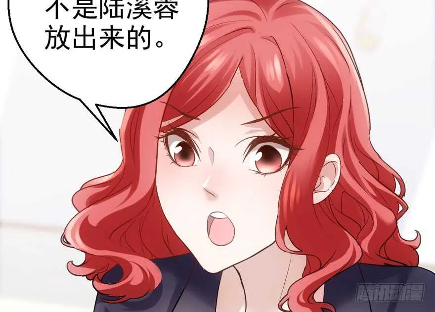 只想你 第9页