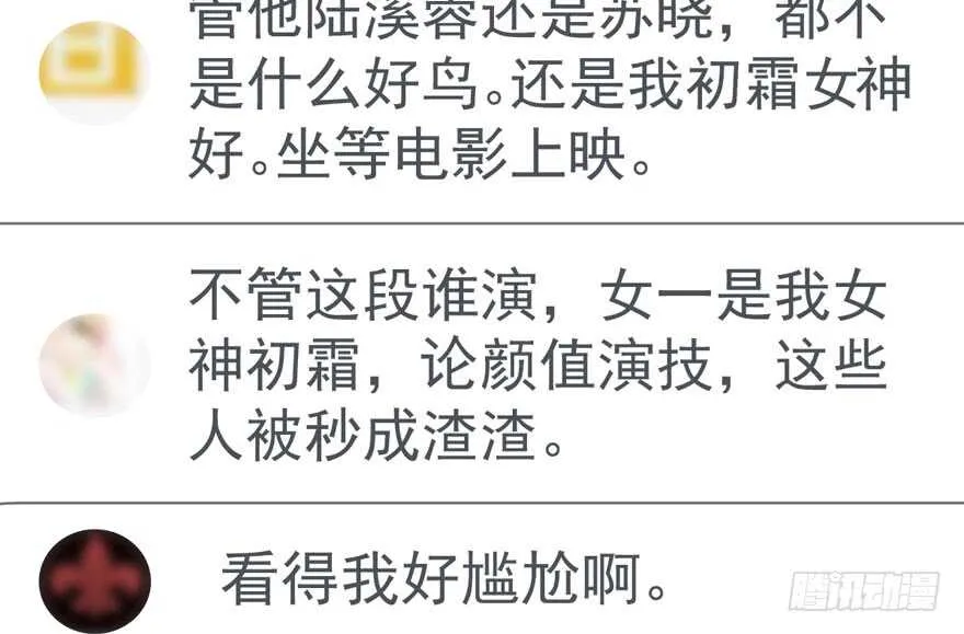 只想你 第17页