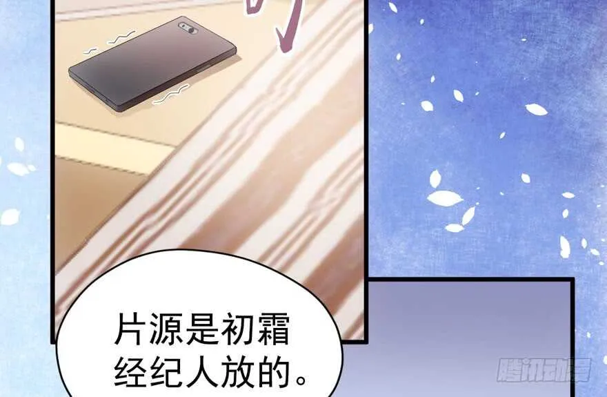 只想你 第26页