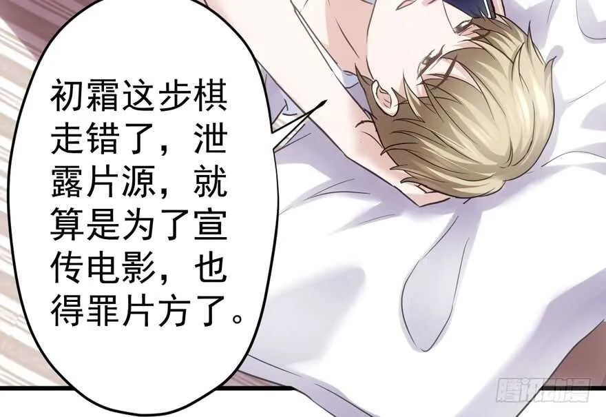 只想你 第31页