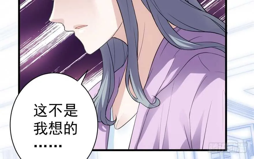 只想你 第83页