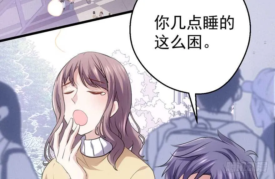 谁便宜呀你便宜 第8页