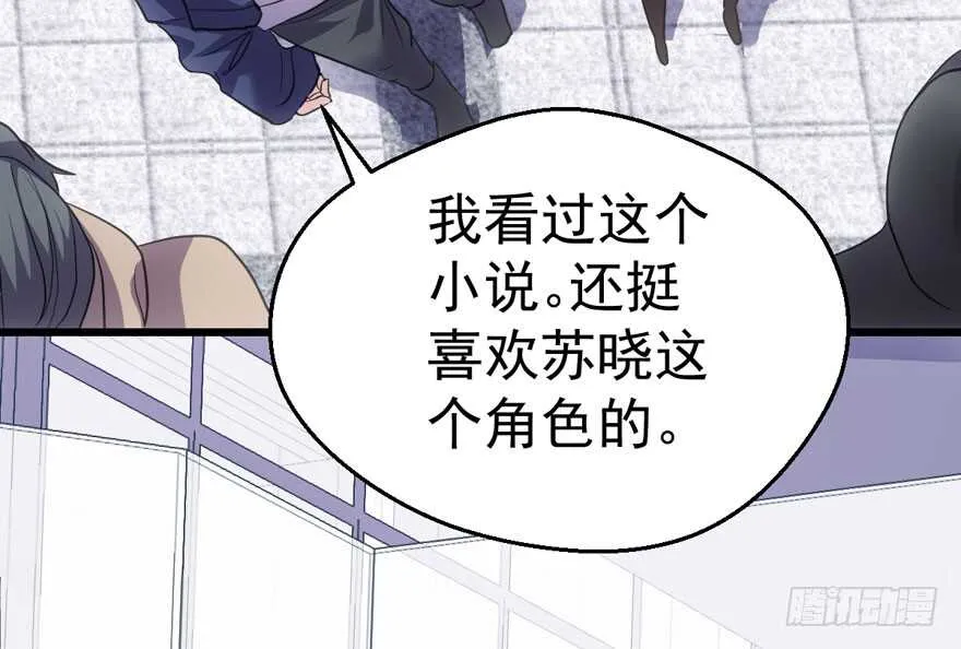 谁便宜呀你便宜 第24页