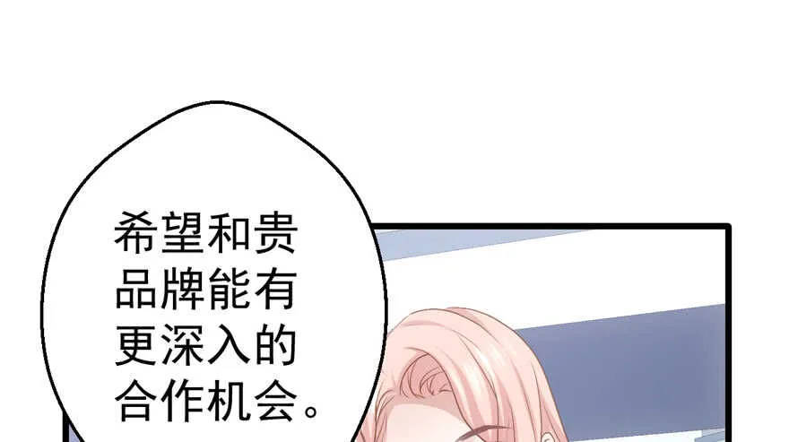 谁便宜呀你便宜 第31页