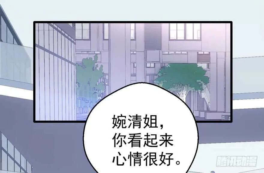 谁便宜呀你便宜 第35页