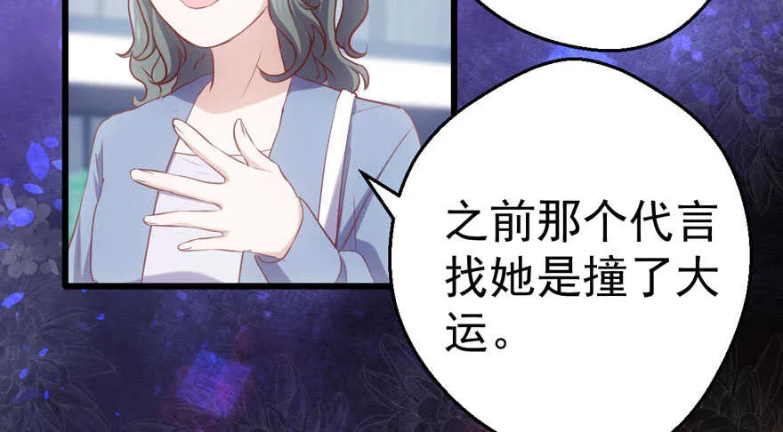 谁便宜呀你便宜 第47页