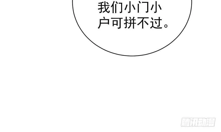 谁便宜呀你便宜 第66页