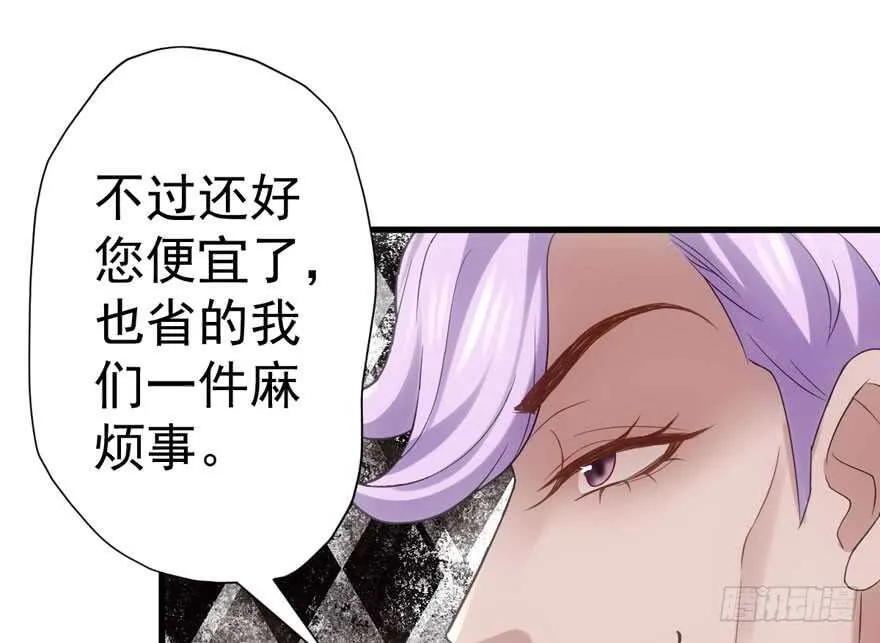谁便宜呀你便宜 第67页