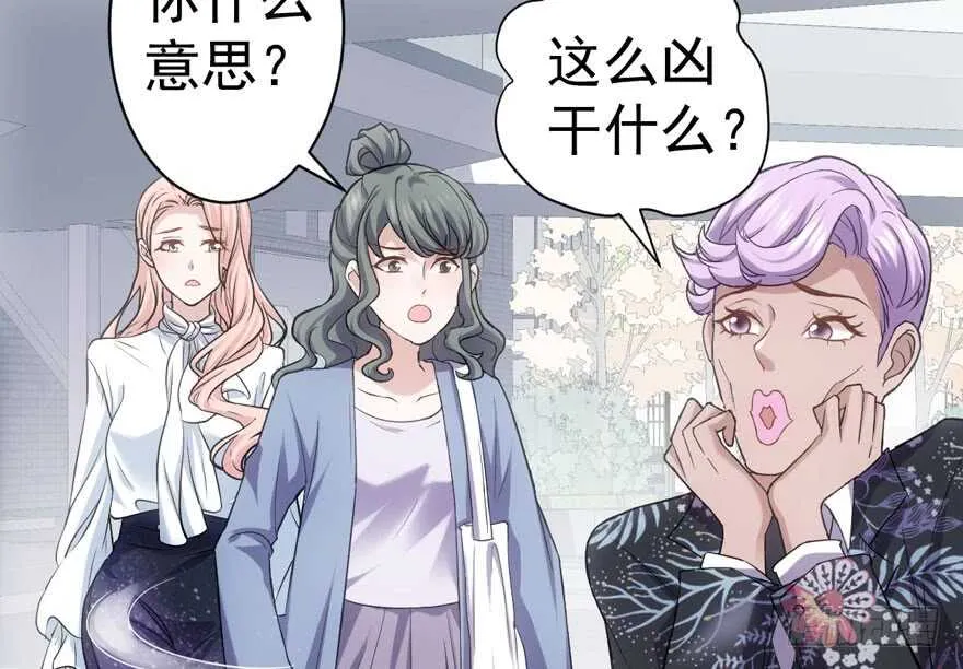 谁便宜呀你便宜 第69页