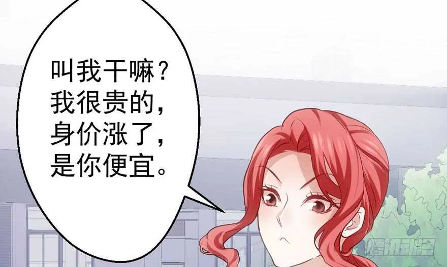 谁便宜呀你便宜 第77页
