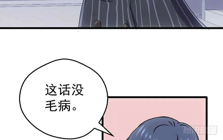 谁便宜呀你便宜 第79页