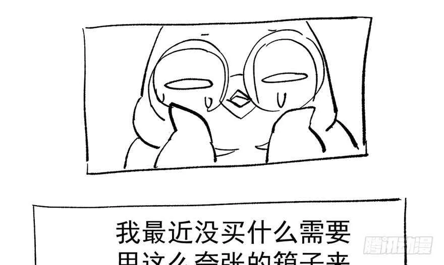 就她想成为代言人？ 第94页